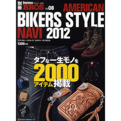 アメリカン・バイカーズ・スタイル・ナビ　２０１２