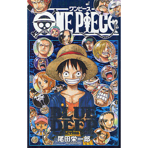 ONE PIECE & BLUE DEEP 漫画セット ONE PIECE BLUE DEEP 通販｜セブンネットショッピング