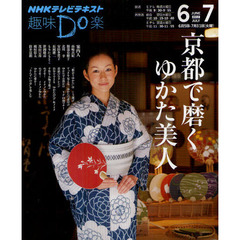 京都で磨くゆかた美人
