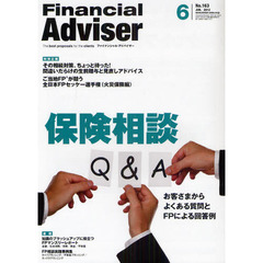 Ｆｉｎａｎｃｉａｌ　Ａｄｖｉｓｅｒ　２０１２．６　保険相談Ｑ＆Ａ　お客さまからよくある質問とＦＰによる回答例