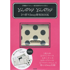 ＹＬＡＮＧ　ＹＬＡＮＧ　３つ折り５ｗａｙ財布ＢＯＯＫ