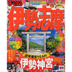 伊勢志摩　’１４