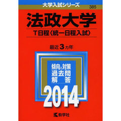 法政大学赤本 - 通販｜セブンネットショッピング