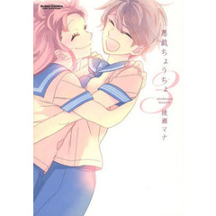 悪戯ちょうちょ　３