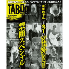 黄金のＧＴタブー　ｖｏｌ．２３　芸能人ハミ××写怒涛の１４８人！！