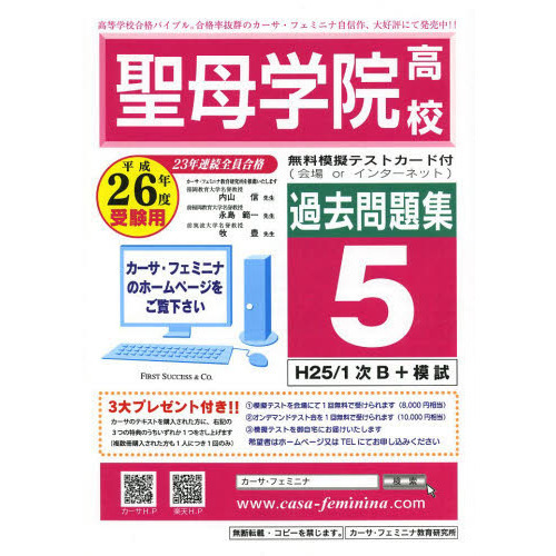 中1・2の復習 英語 (2014年度受験用 近畿の高校入試)（2025年