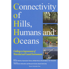 Ｃｏｎｎｅｃｔｉｖｉｔｙ　ｏｆ　Ｈｉｌｌｓ，Ｈｕｍａｎｓ　ａｎｄ　Ｏｃｅａｎｓ　Ｃｈａｌｌｅｎｇｅ　ｔｏ　Ｉｍｐｒｏｖｅｍｅｎｔ　ｏ