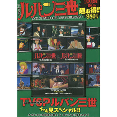 ＤＶＤ　ルパン三世　ナポレオンの辞書を奪