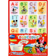 ＷＤ　おふろでおけいこ／ＡＢＣ　ミッキー