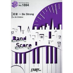 足音～Ｂｅ　Ｓｔｒｏｎｇ