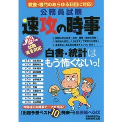 公務員 - 通販｜セブンネットショッピング