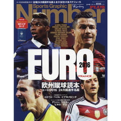 ＥＵＲＯ２０１６欧州蹴球読本　ユーロ２０１６　２４カ国選手名鑑