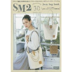 SM2 Anniversary 30 Samansa Mos2 3way bag book