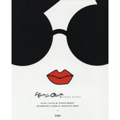 ALICE + OLIVIA BY STACEY BENDET CELEBRATES 5 YEARS IN JAPAN GIFT BOOK