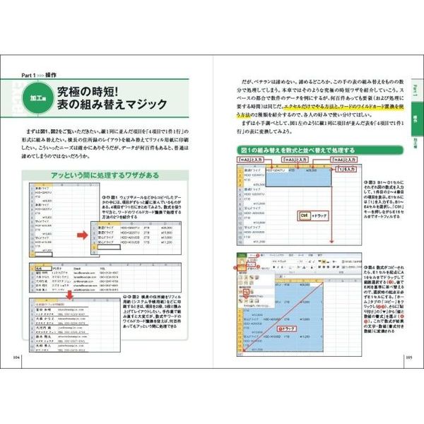 ビジネスＥｘｃｅｌ完全版　操作　関数　文書　マクロ