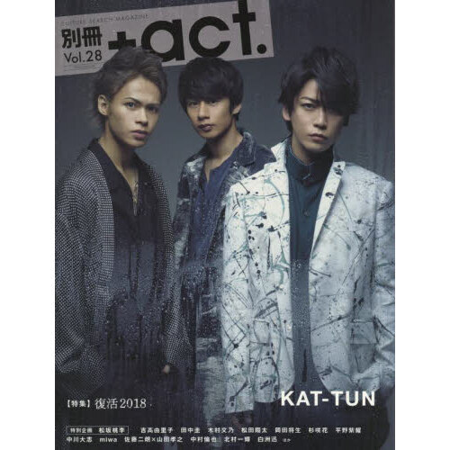 別冊＋ａｃｔ． ＣＵＬＴＵＲＥ ＳＥＡＲＣＨ ＭＡＧＡＺＩＮＥ Ｖｏｌ ...