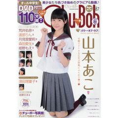 Ｃｈｕ→Ｂｏｈ　　８７　ＤＶＤ付