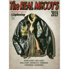 別冊Lightning The REAL McCOY'S (ザ・リアルマッコイズ) 2019 (エイムック 4193)