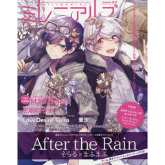 ミレニアルズ　２０１８Ａｕｔｕｍｎ　Ａｆｔｅｒ　ｔｈｅ　Ｒａｉｎ／Ｍ．Ｓ．Ｓ　Ｐｒｏｊｅｃｔ／アルスマグナ／Ｌｏｖｅ　Ｄｅｓｉｒｅ／亜沙／Ｇｅｒｏ／ピコ／＋α／あるふぁきゅん。