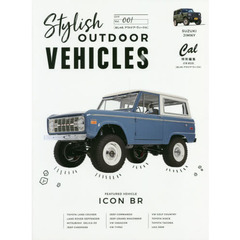 おしゃれアウトドア・ヴィークル　Ｖｏｌ．００１（２０１９）