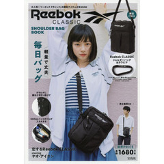 Reebok CLASSIC SHOULDER BAG BOOK (ブランドブック)