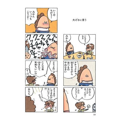 あたしンちベスト (1) 母じょうねつ編 母じょうねつ編 通販｜セブンネットショッピング