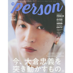 TVガイドPERSON VOL.93 (TOKYO NEWS MOOK)　今、大倉忠義を突き動かすもの。