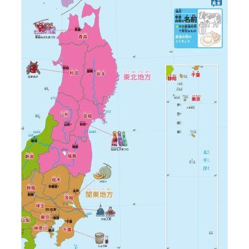 小学低学年学習日本地図 通販 セブンネットショッピング