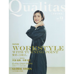 Ｑｕａｌｉｔａｓ　Ｂｕｓｉｎｅｓｓ　Ｉｓｓｕｅ　Ｃｕｒａｔｉｏｎ　ｖｏｌ．１３（２０２０Ｓｕｍｍｅｒ）　ＷＯＲＫＳＴＹＬＥ　２０２０　ＷＩＴＨ　ＴＵＲＮＩＮＧ　ＰＯＩＮＴ賢者の分岐点。