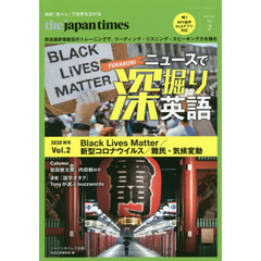 ｔｈｅ　ｊａｐａｎ　ｔｉｍｅｓニュースで深掘り英語　Ｖｏｌ．２（２０２０秋冬）　Ｂｌａｃｋ　Ｌｉｖｅｓ　Ｍａｔｔｅｒ／新型コロナウイルス／難民・気候変動