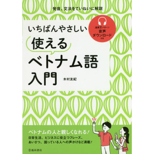 ベルベル語とティフィナグ文字の基礎 タリーフィート語(Tarīfīt)入門