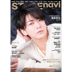 ステージナビ　ｖｏｌ．４９（２０２０）　亀梨和也　松田元太　松倉海斗　高橋優斗　井上瑞稀　なにわ男子　ふぉ～ゆ～　堂本光一　円神　城田優　東山紀之