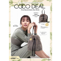 COCO DEAL FUR DRAWSTRING BAG BOOK (ブランドブック)