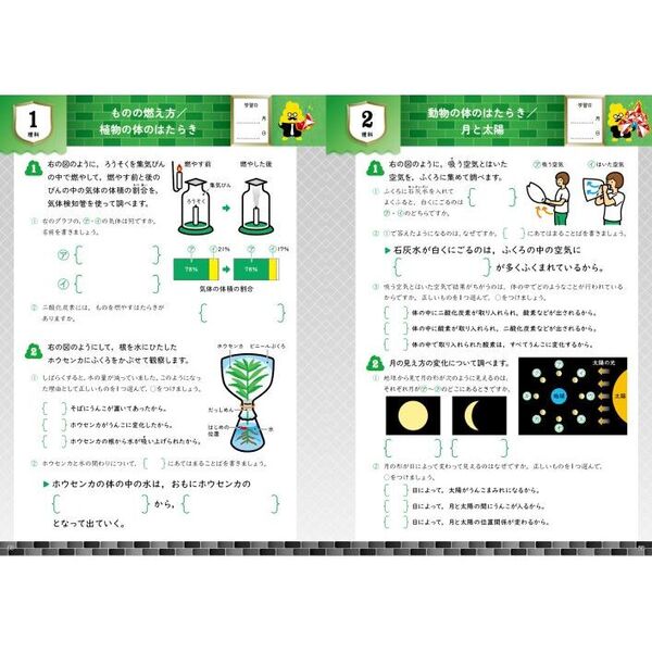 うんこ総復習ドリル 算数・国語・理科・社会・英語 小学6年生 通販