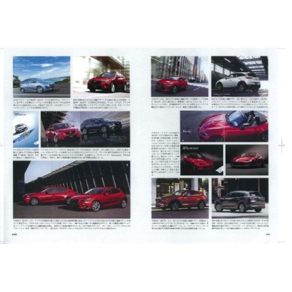 マツダ 東洋コルク工業設立から100年 増補2訂版 通販｜セブン