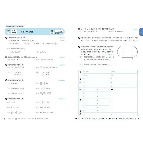 ズバリよくでる 数学 ２年 大日本図書版 通販｜セブンネットショッピング