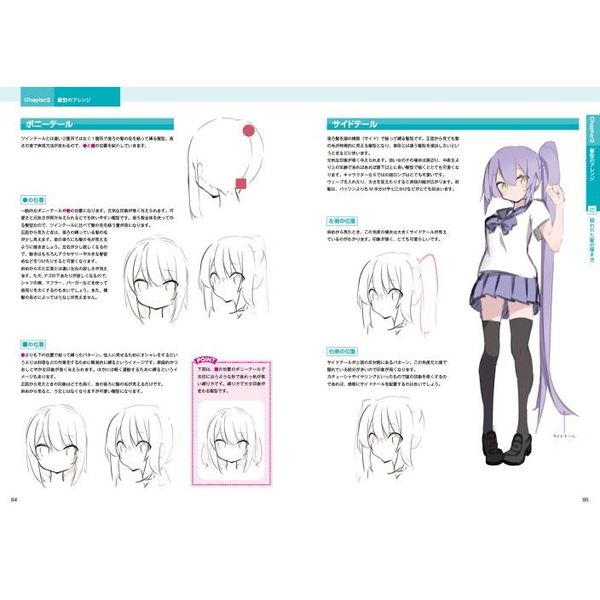 Paryiが全力で教える「髪」の描き方 ヘアスタイルにこだわる作画