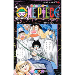 恋するワンピース　巻８　釣れねェよ