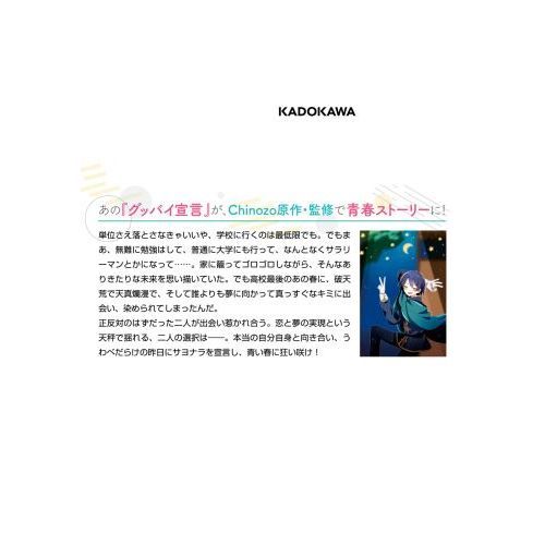 グッバイ宣言 通販｜セブンネットショッピング