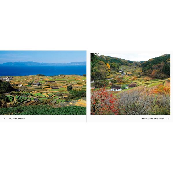 日本の美しい里と花の絶景