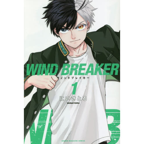 WIND BREAKER 1～16巻 通販｜セブンネットショッピング