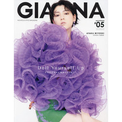 ＧＩＡＮＮＡ　＃０５（２０２２ＳＰＲＩＮＧ）　Ｄｏｌｌ　Ｙｏｕｒｓｅｌｆ　Ｕｐ