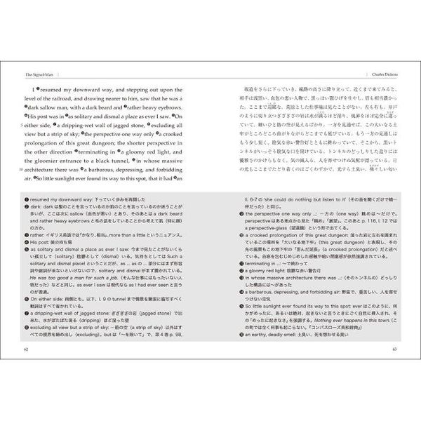 英文精読教室　第５巻　怪奇に浸る