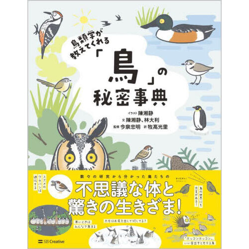 埼玉県の魚類 見て、読んで、食べる８７種の水族館 通販｜セブンネット