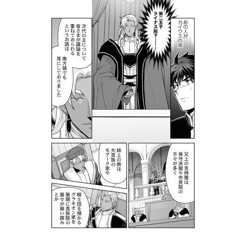 巨人族の花嫁 5 通販｜セブンネットショッピング
