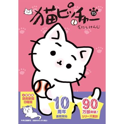 猫ピッチャー 15 通販｜セブンネットショッピング