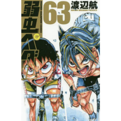 ネット直売 漫画 弱虫ペダル 83巻 外伝12巻 セット 透明カバー付き - 漫画