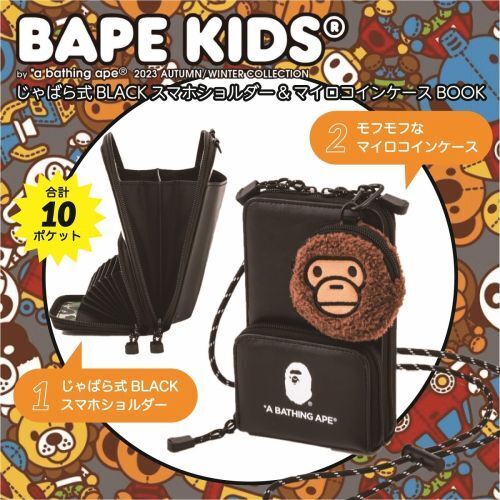 BAPE KIDS(R) by *a bathing ape(R) 2023 AUTUMN/WINTER COLLECTION