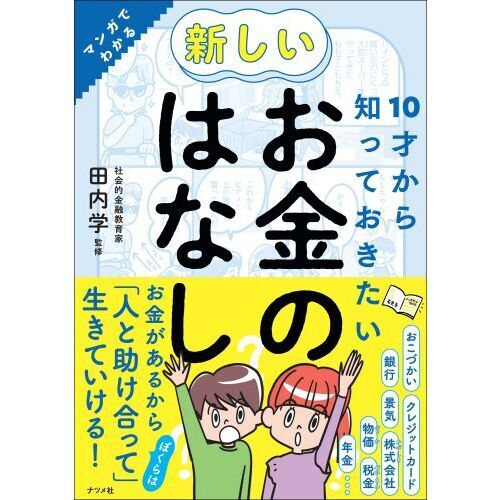 値下げしました】どこからでもお金が入って人生を楽しくするヒミツ