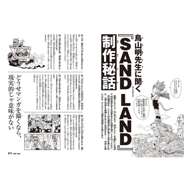 ＳＡＮＤ ＬＡＮＤ 完全版 通販｜セブンネットショッピング